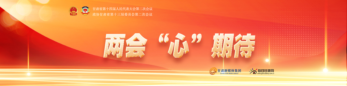 两会“心”期待